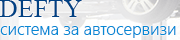 Defty - Система за автосервизи
